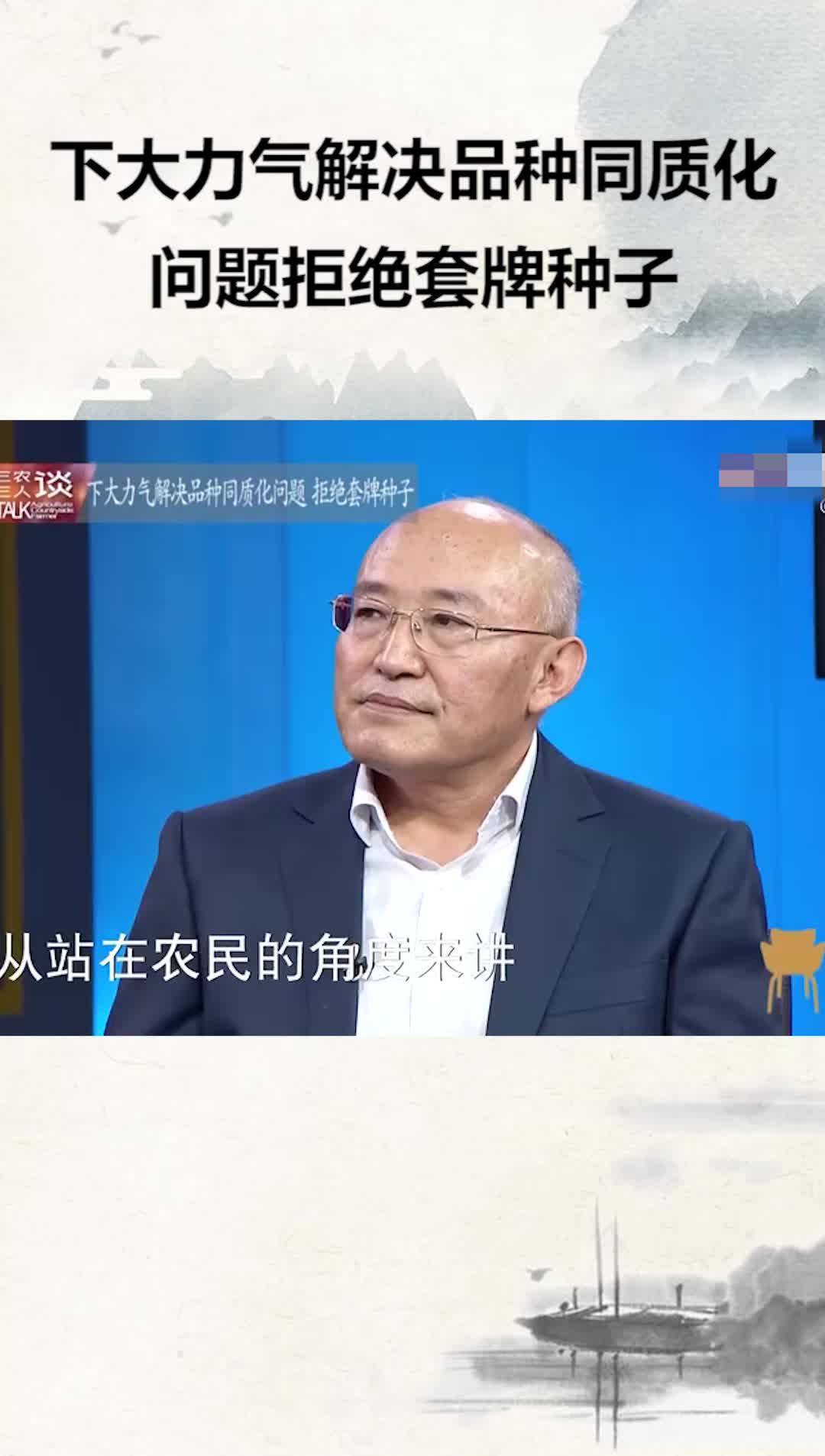 下大力气解决品种同质化问题拒绝套牌种子(四)